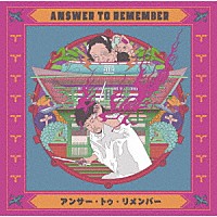 『Answer to Remember』